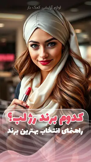 طرح استوری لوازم آرایشی و بهداشتی
